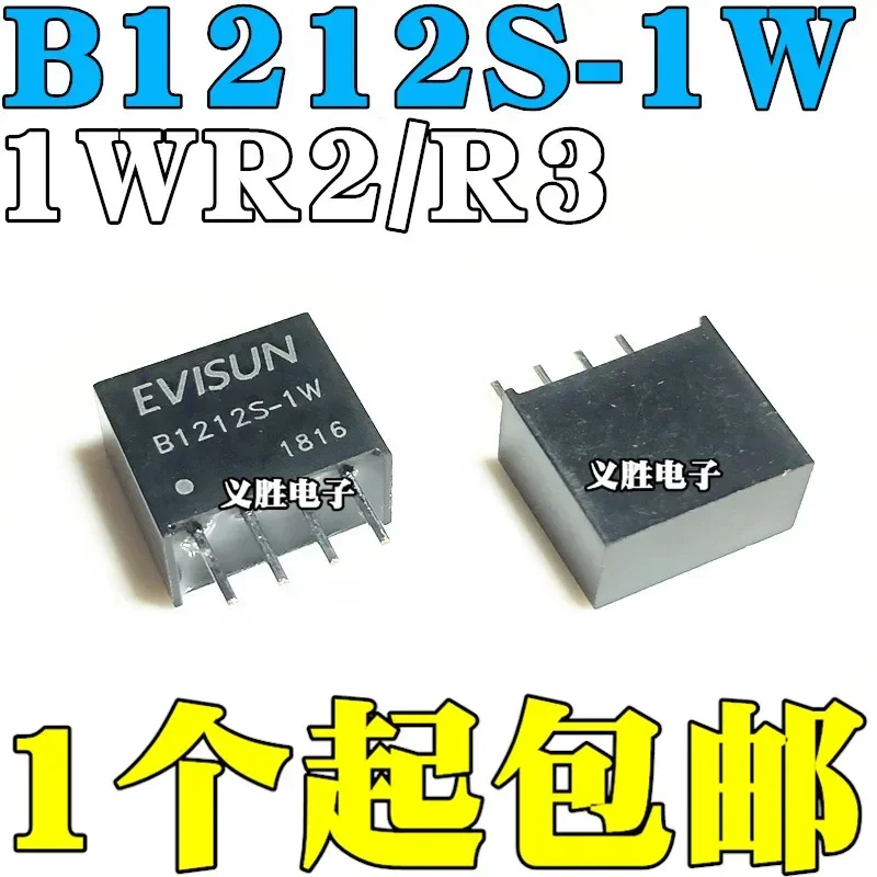 Mornsun B1212S-1WR3 1WR2 1WR1 1W  DC - DC 12 v to 12 v B1205S power supply module 1 w home furnishings B1205W-1W 2W 12V