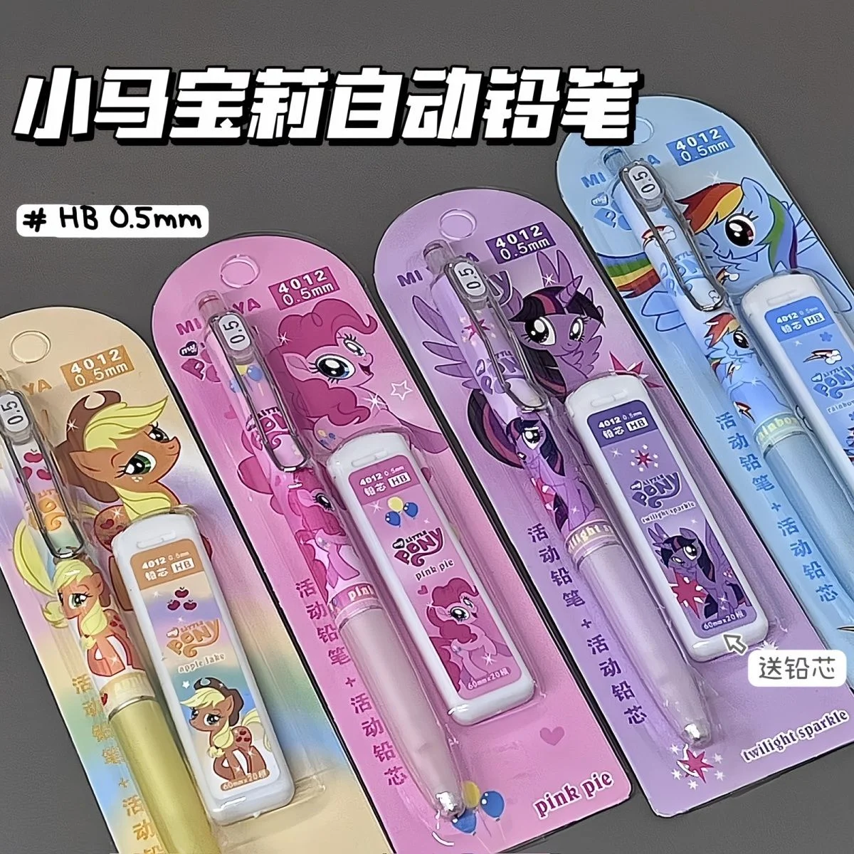 My Little Pony Cartoon Automatische potloodset Creatieve schattige studentenactiviteitspotlood Pinkie Pie Twilight Sparkle High Beauty Gifts