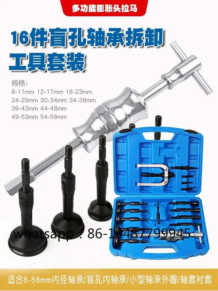 

16 pieces of inner bearing disassembly tool for Lama washing machine bicycle bearings