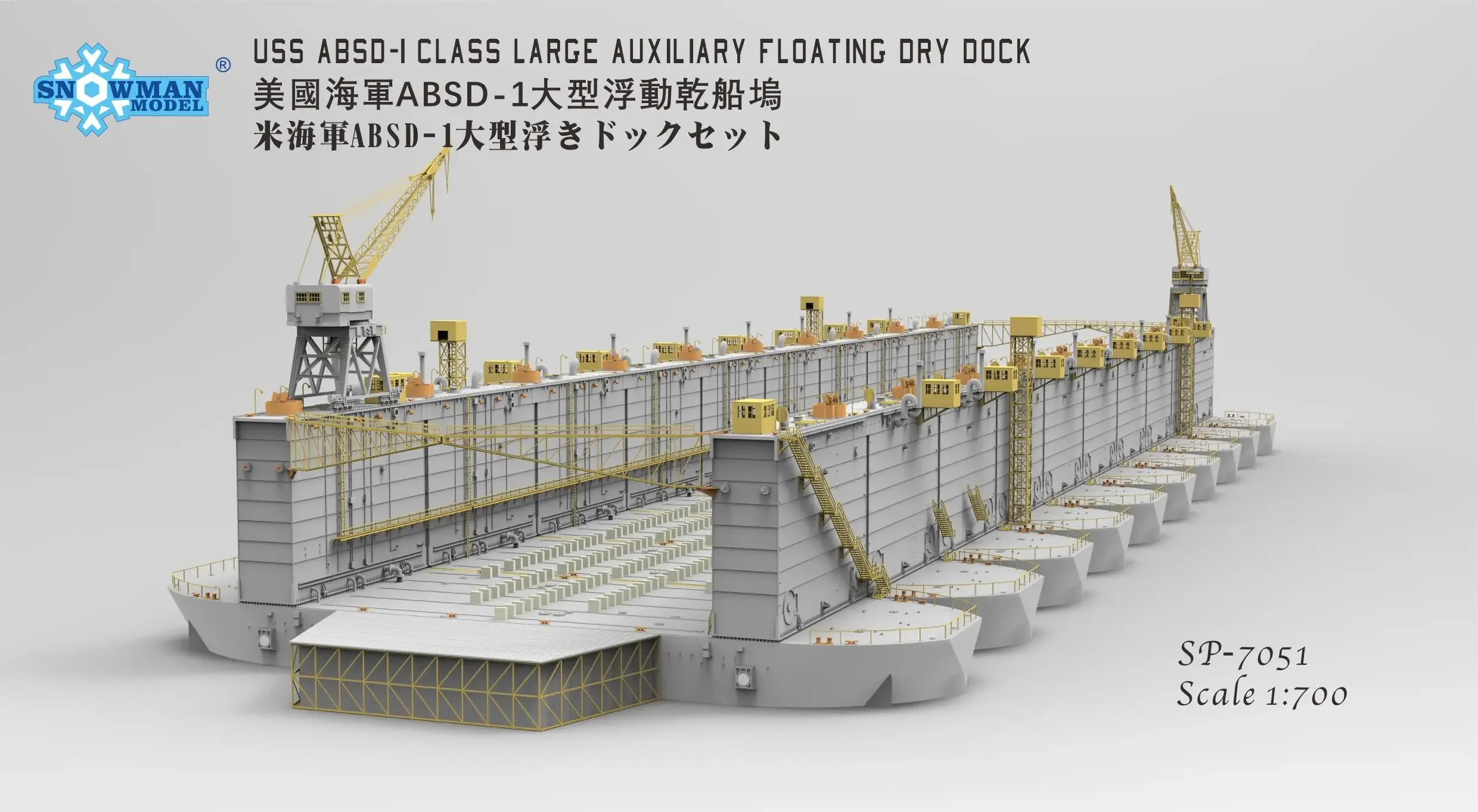 SNOWMAN MODEL SP-7051 1/700 Scale USS ABSD-1 CLASS LARGE AUXILIARY FLOATING DRY DOCK