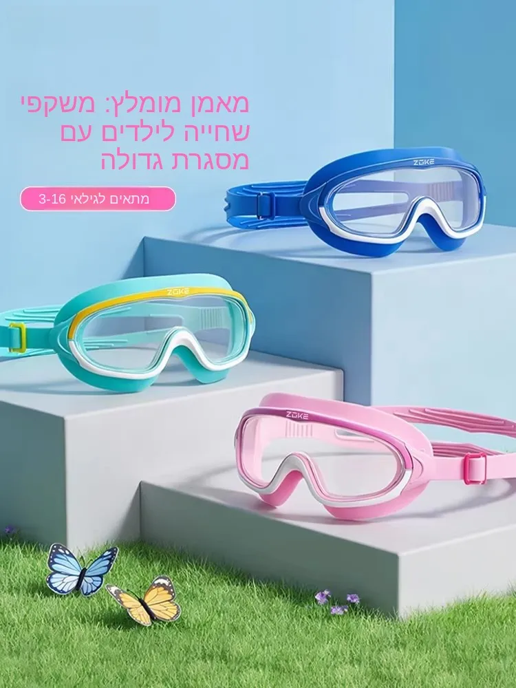 zoke-children's-swimming-goggles-high-definition-waterproof-anti-fog-kids-swim-glasses-professional-swimming-equipment