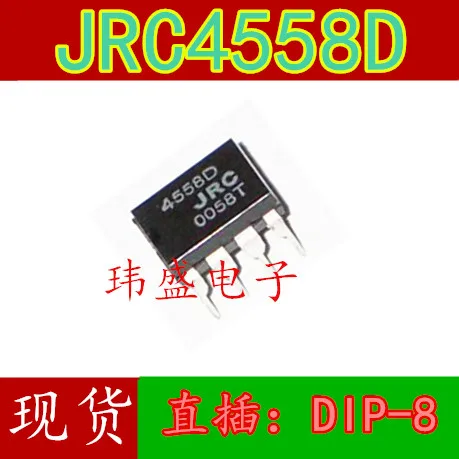 

10 шт. NJM4558D DIP-8 JRC4558D