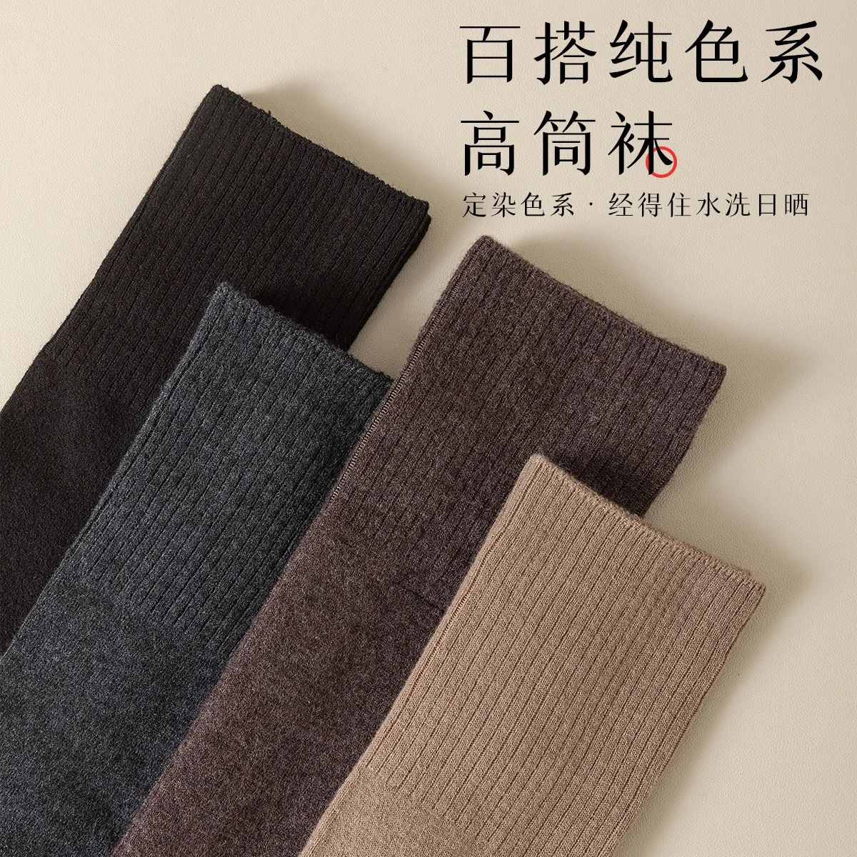 Long Socks Women's Wool Knitting100% Pure Color Comfortable Soft Material Leggings Footwears