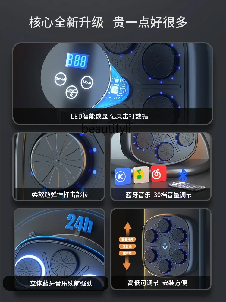 Intelligent music boxing machine household wall target, reaction electronic boxing target training equipment