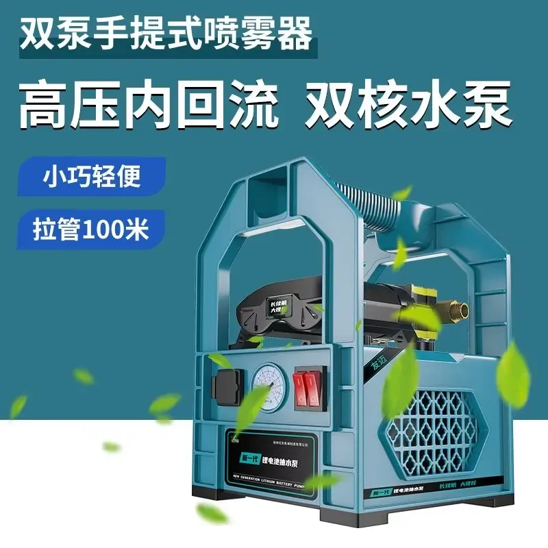 Portable Rechargeable Electric High-Pressure Sprayer with Fine Atomization for Fruit Garden Pest Control and