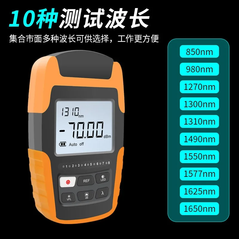 Optical power meter all-in-one machine high-precision four-in-one mini rechargeable light attenuation tester light receiver
