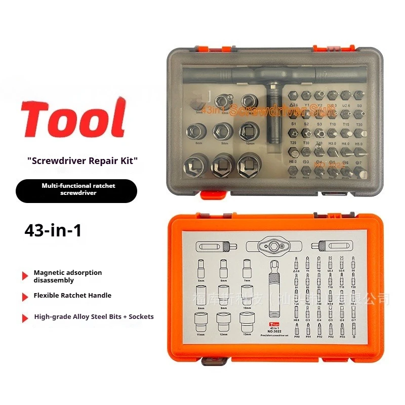 T-type Ratchet Screwdriver 43 in 1 Strong Magnetic Screwdriver Set Industrial Grade Multi-functional Maintenance Tool