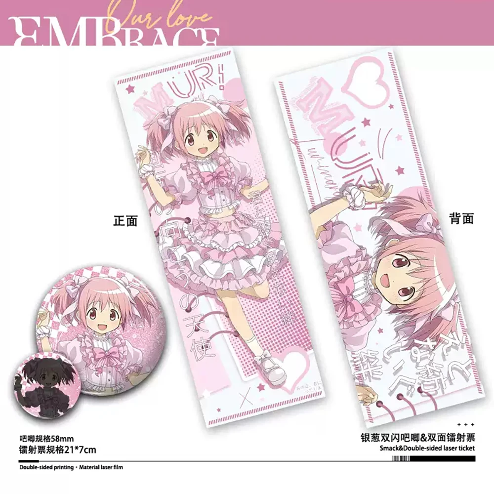 أنيمي Puella Magi Madoka Magica الليزر تذكرة صفيح شارة Kaname Madoka Akemi Homura Akemi Homura زينة عيد الميلاد هدية #5