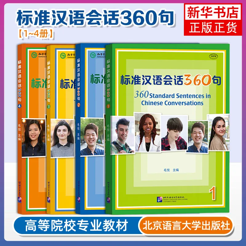 

Standard Chinese Conversation 360 Textbook Sentences HSKK 1234 Complete Chinese Oral Language Exam Preparation for Beginners
