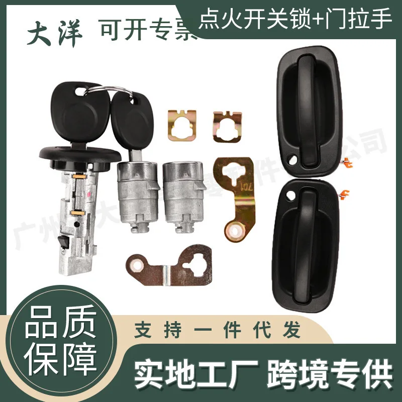 

15298924 15034985 15034986 Ignition Switch Lock + Door Handle, For Chevrolet