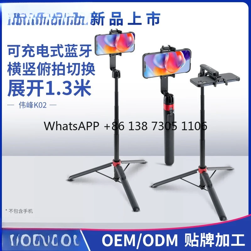 

Селфи-палка Household K021.3 метра в длину с функцией быстрой зарядки и Bluetooth.