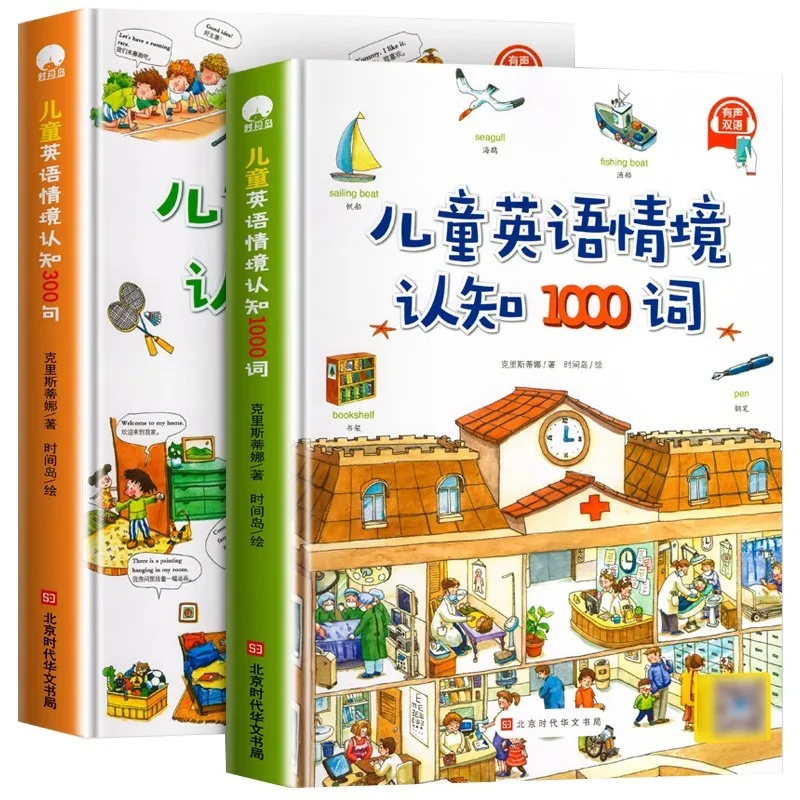 300 Zdań do Rozwijania Rozumienia w Języku Angielskim dla Dzieci, 1000 Słów do Nauki Angielskiego dla Dzieci