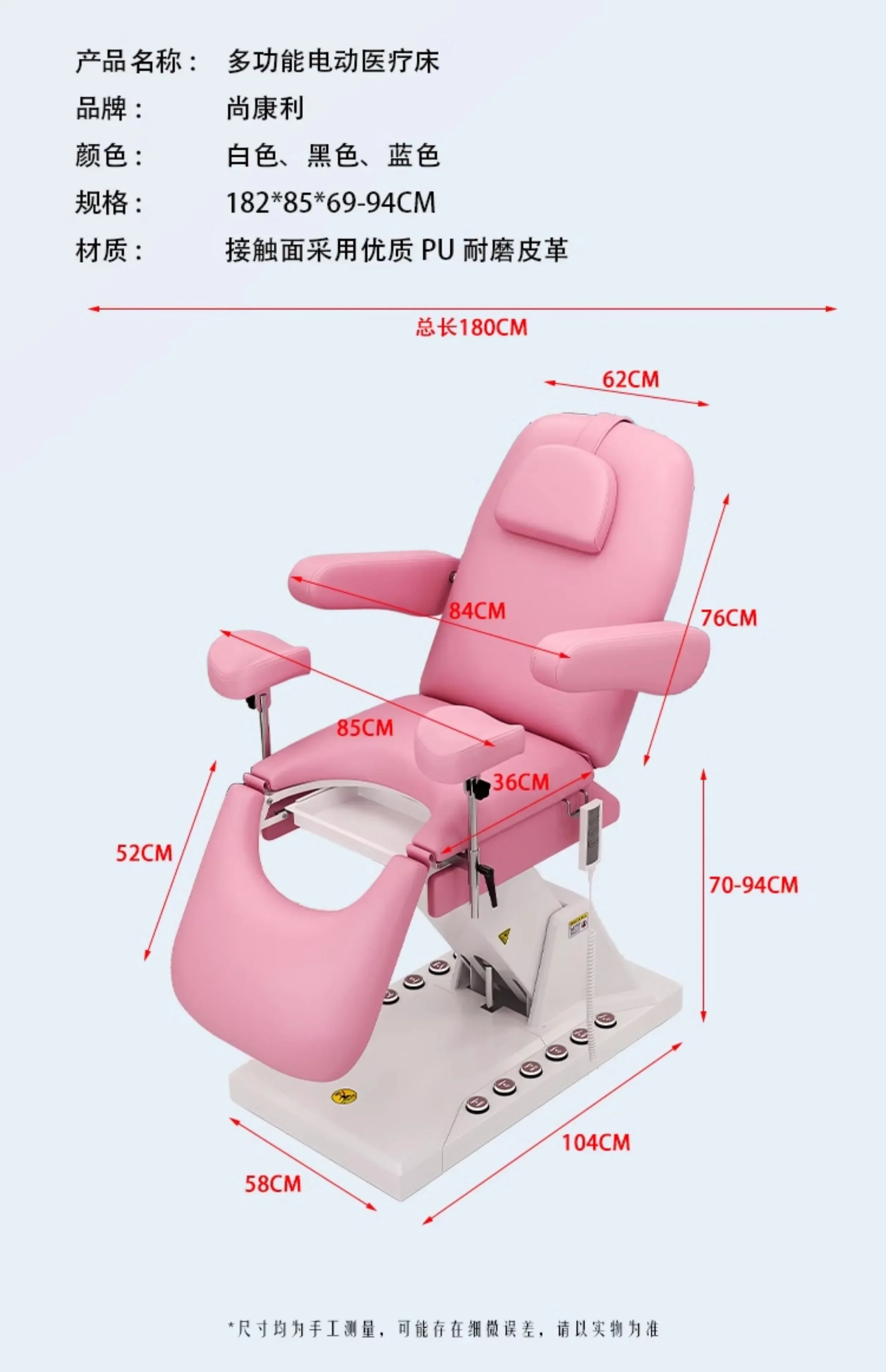 Private beauty bed recliner multi-function examination bed