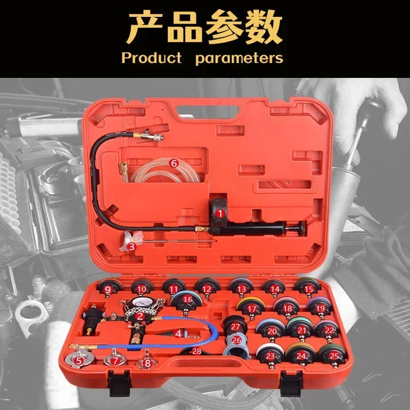 The Whole Car Series 28 Sets Of Water Tank Aluminum Alloy Car Water Tank Leak Detector Antifreeze Coolant Replacement Tool Set