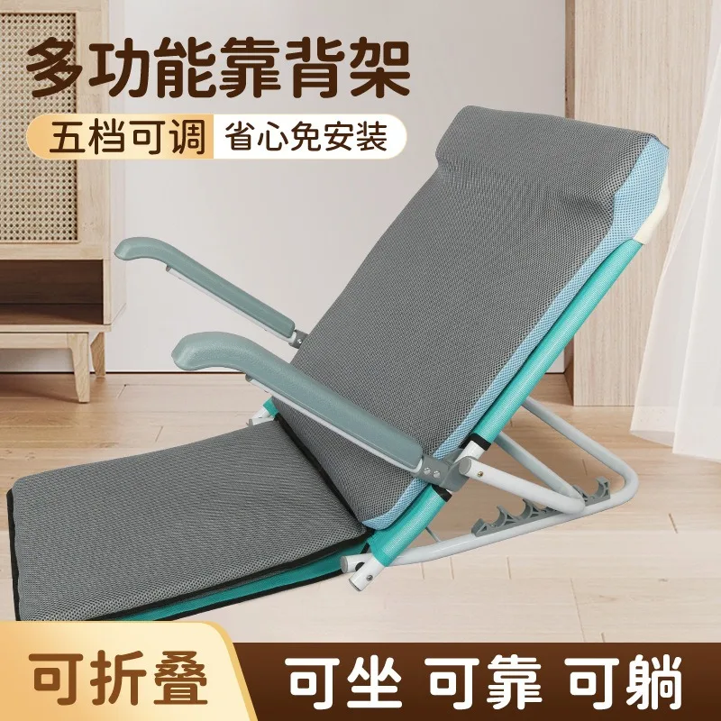 Adjustable Bed Backrest Support Bracket, Multi-purpose Half Lying Cushion Holder for Elderly Bed Rest Use