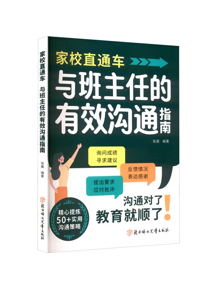 

Book-Winshare Home School Express Effective Communication Guide With the Homeroom Teacher