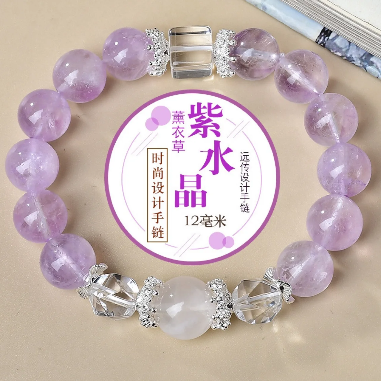 

Natural White Crystal Amethyst Bracelet, Women's Light Luxury Fashion Lucky Bracelet, Gift