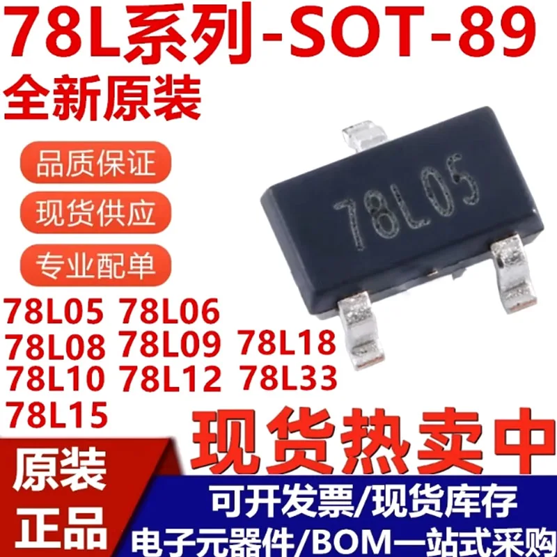 10PCS 78L05 78L06 78L08 78L09 78L10 78L12 78L15 78L18 78L33 SOT-23 Brand new original