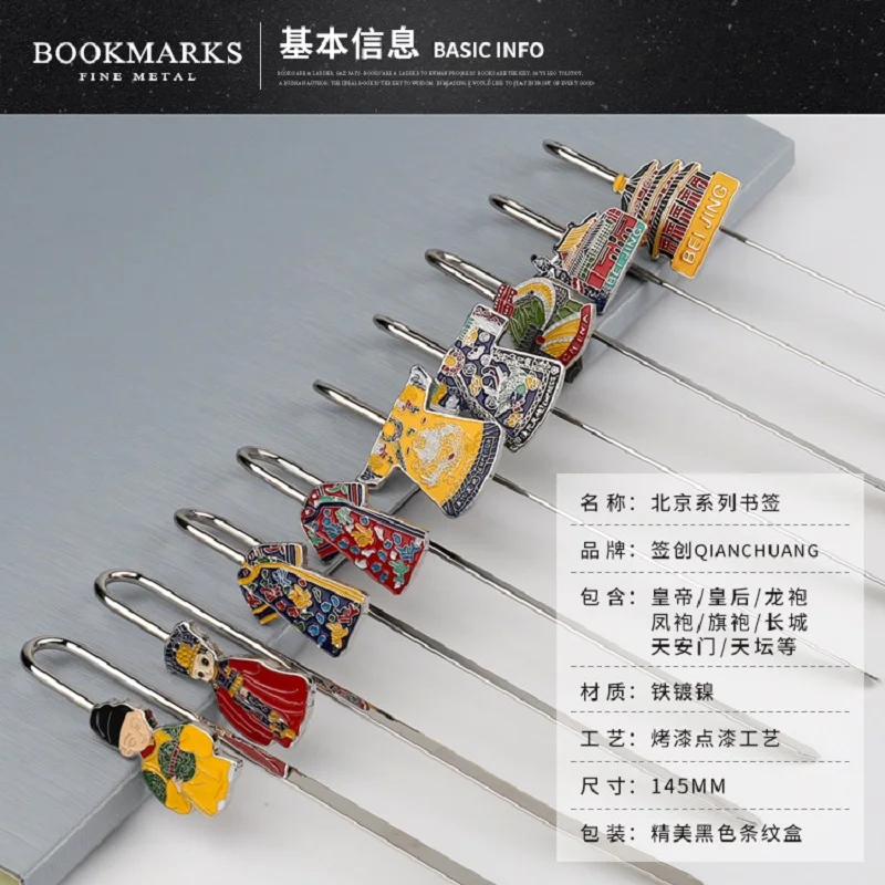 

Chinese Style Creative Metal Bookmark