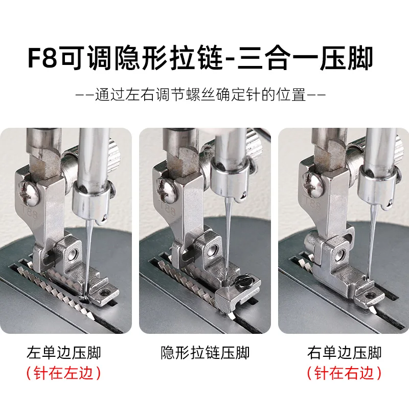Machine Flat T88 Adjustable Invisible Zipper Presser Foot Three-in-One Left And Right Unilateral Zipper Presser Foot Industrial
