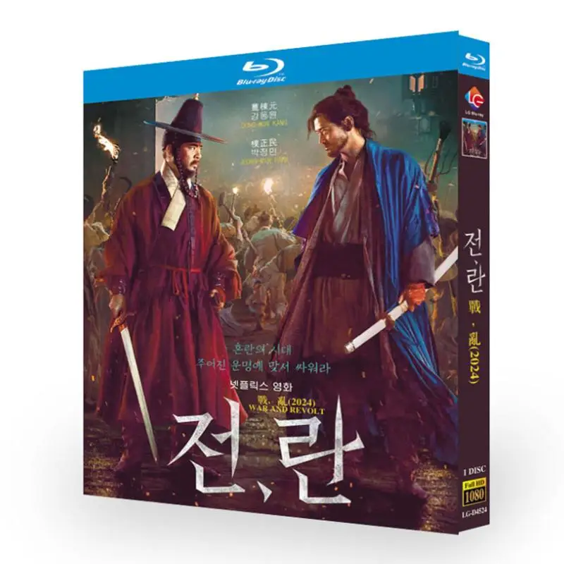 

War and Revolt / Uprising Blu-ray Disc