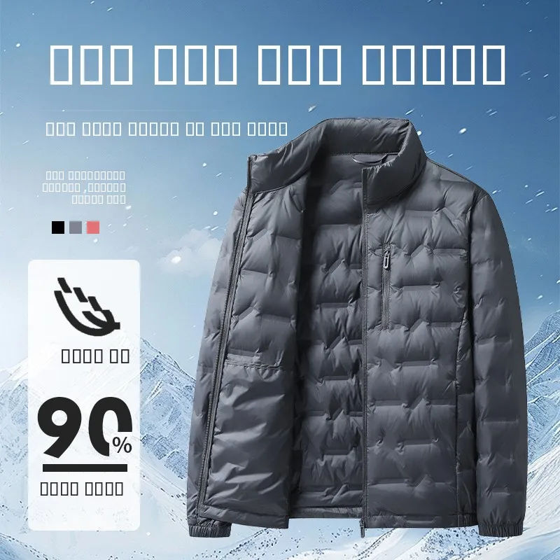 

Мужская легкая пуховая куртка с воротником-стойкой, 90% пуха, теплая, для активного отдыха, повседневная, с капюшоном, зимняя, модная