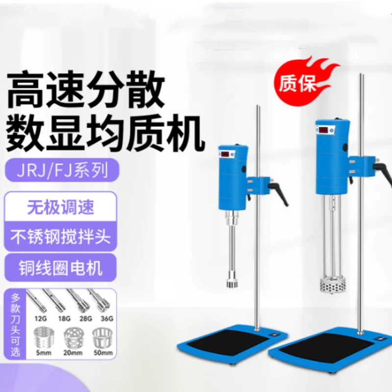 High speed shearing emulsification machine FJ-200SH cosmetics cream liquid homogenizer digital display disperser