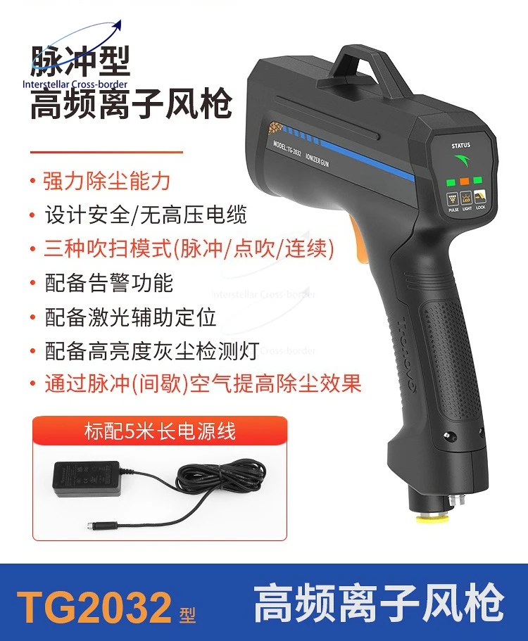 For Tronovo TG2031 …