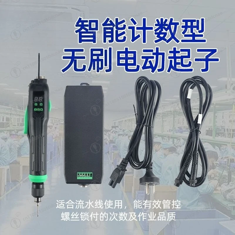 8 Channel Smart Count Electric Screwdriver Anti Missing Lock with Signal Output Adjustable Speed for Assembly