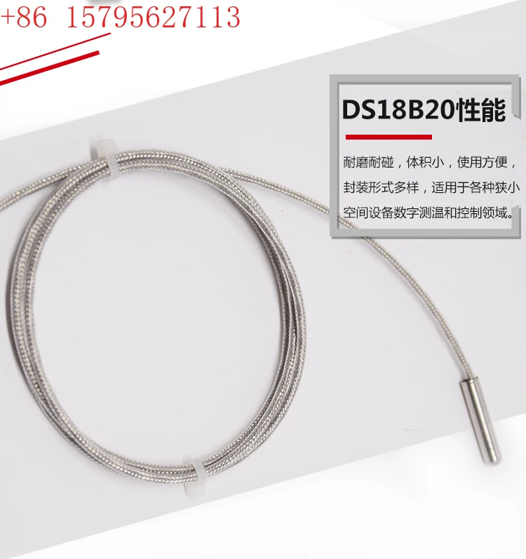 

2 шт. DS18B20 цифровой датчик температуры, термостойкий трехъядерный экранированный водонепроницаемый проводной цифровой зонд