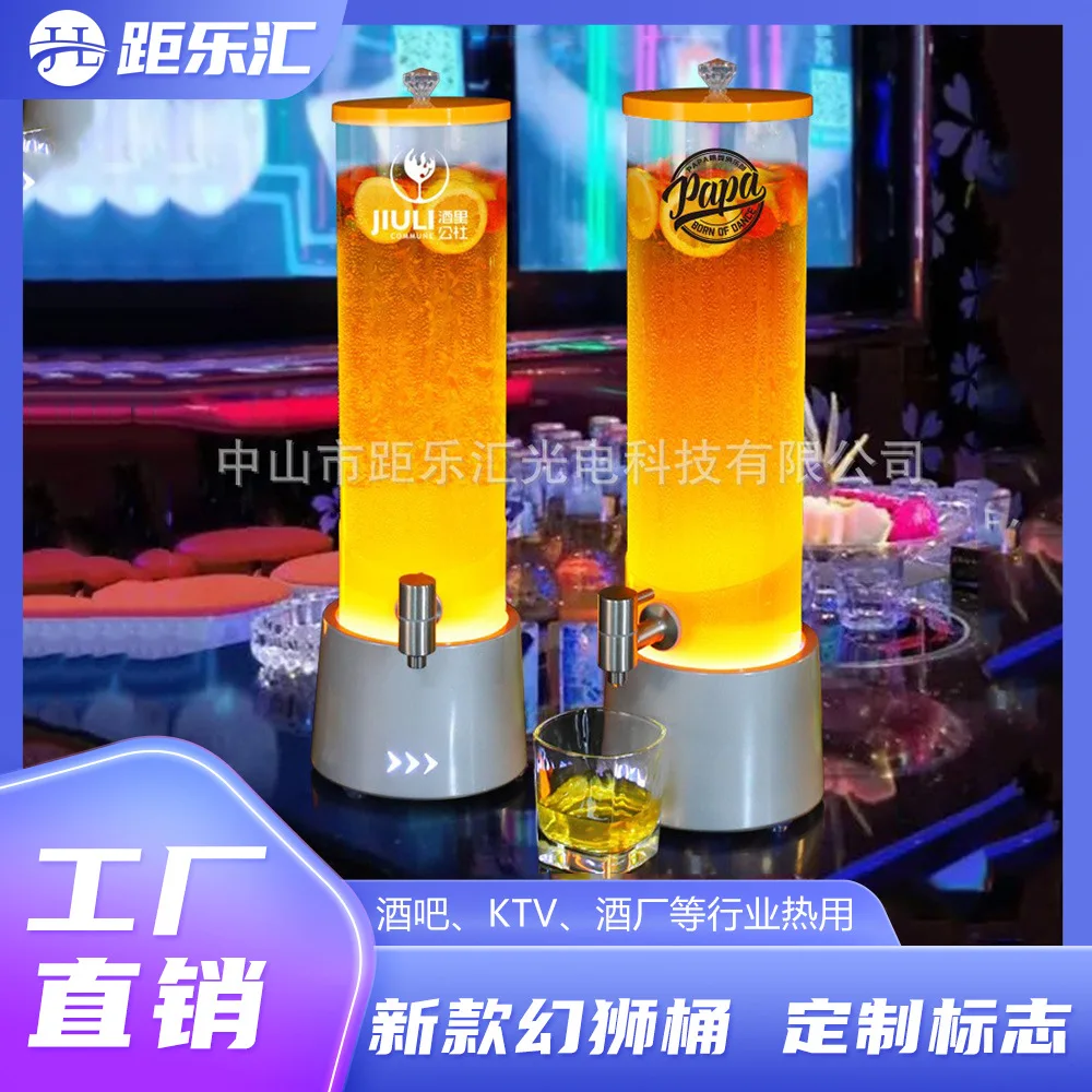 

Bar food stall Internet celebrity creative luminous beer keg draft beer keg wine cannon barrel stainless steel Xiaohongshu magic