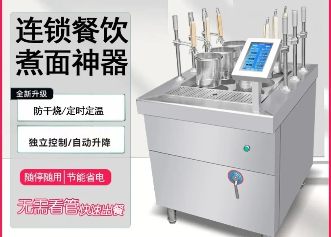 New product 24 automatic lifting noodle cooking stove six-channel custom menu hot noodle dish electric cooking pot boiled