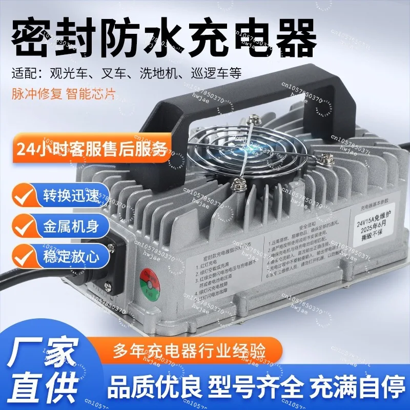 New energy vehicle forklift washing machine high power portable charger 36V20A lithium lead acid battery charger