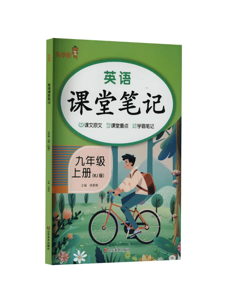 

Book-Winshare English Class Notes For Ninth Grade Volume 1 Rj Edition