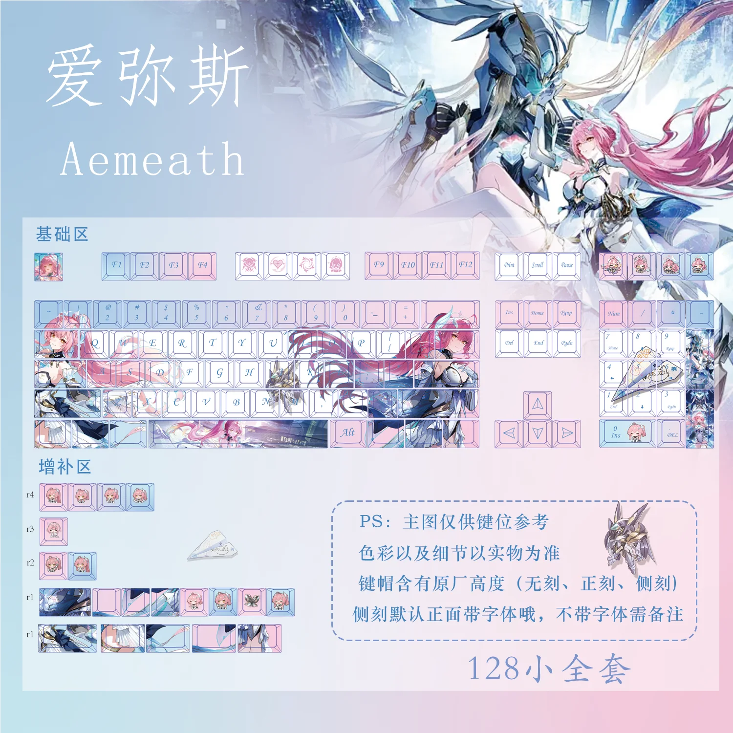 Wuthering Waves Keycaps 128 Keys Aemeath Theme Keycap Anime PBT DYE-Sub Cherry Profile Key Cap for ANSI Made68 Mad68 Wooting 60