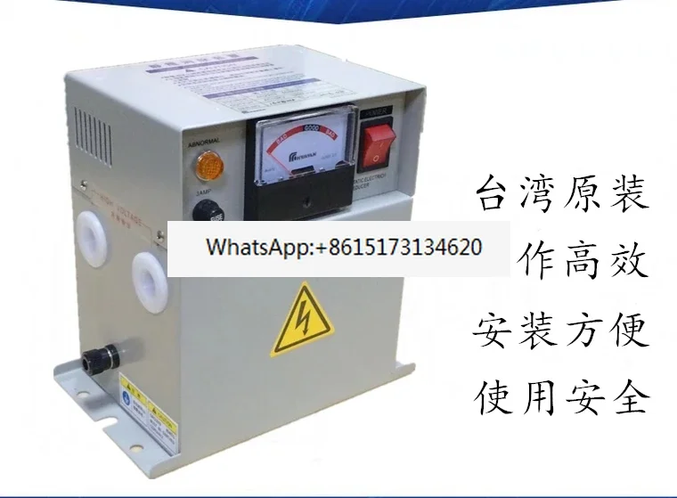 ET-B original host (input 220V/380V) static eliminator, except static rod textile printing and dyeing
