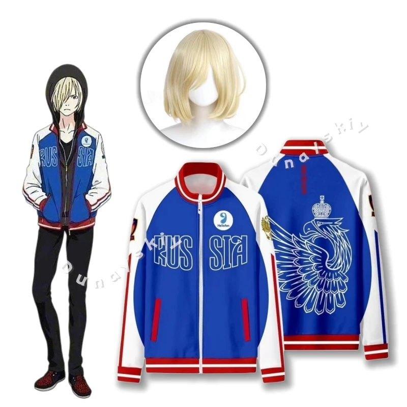 Anime YURI!!! On ICE Yuri Plisetsky - Disfraz de cosplay, ropa deportiva con cremallera, sudadera con capucha para deportes al aire libre, Halloween