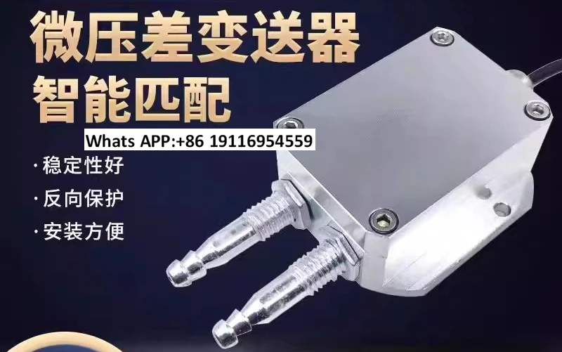 

Микропередатчик перепада давления4-20 мА, цифровой измеритель перепада давления воздуха в трубопроводе, датчик воздуха