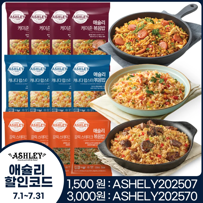 Juego de arroz frito Ashley para 12 porciones (Cjun 4 + Steakes galic 4 + langosta 4)
