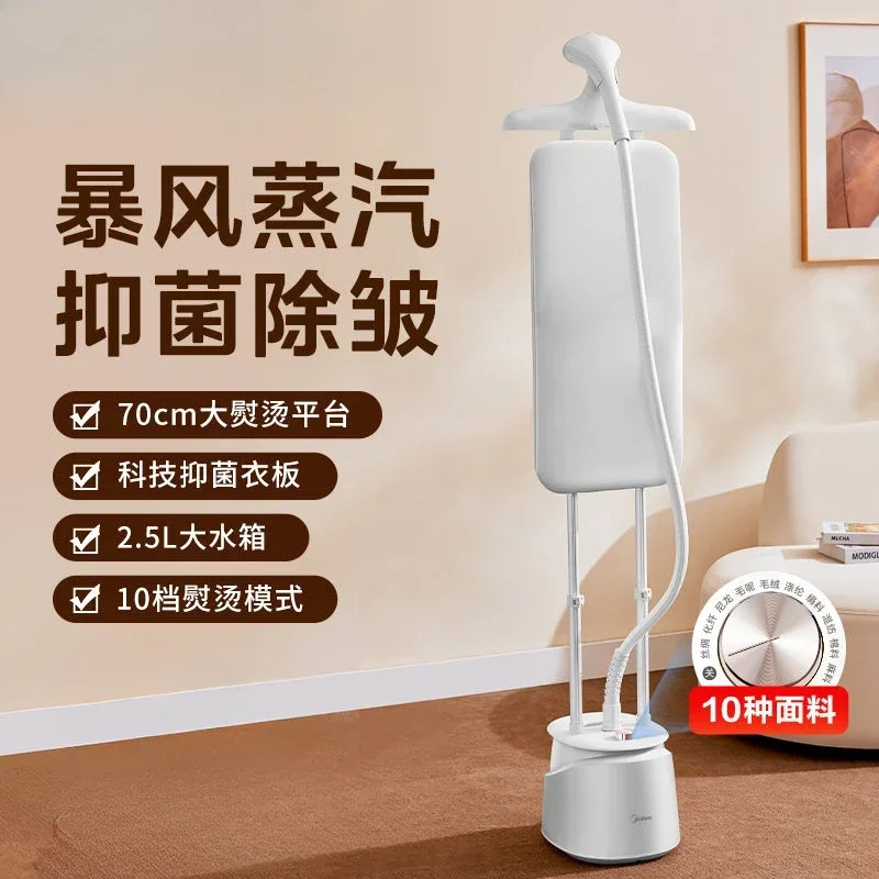 Vertical garment ironing machine household double-pole commercial clothes store electric iron small ironing machine high power