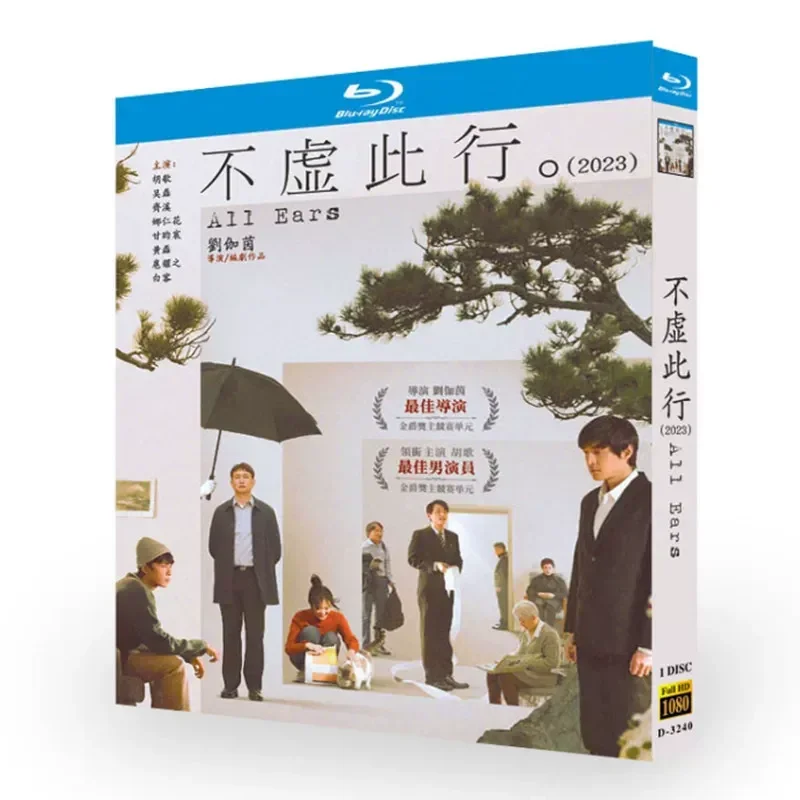 Blu ray Ultra High Definition Movies Worth The Trip BD Disc Box Hu Ge Wu Lei