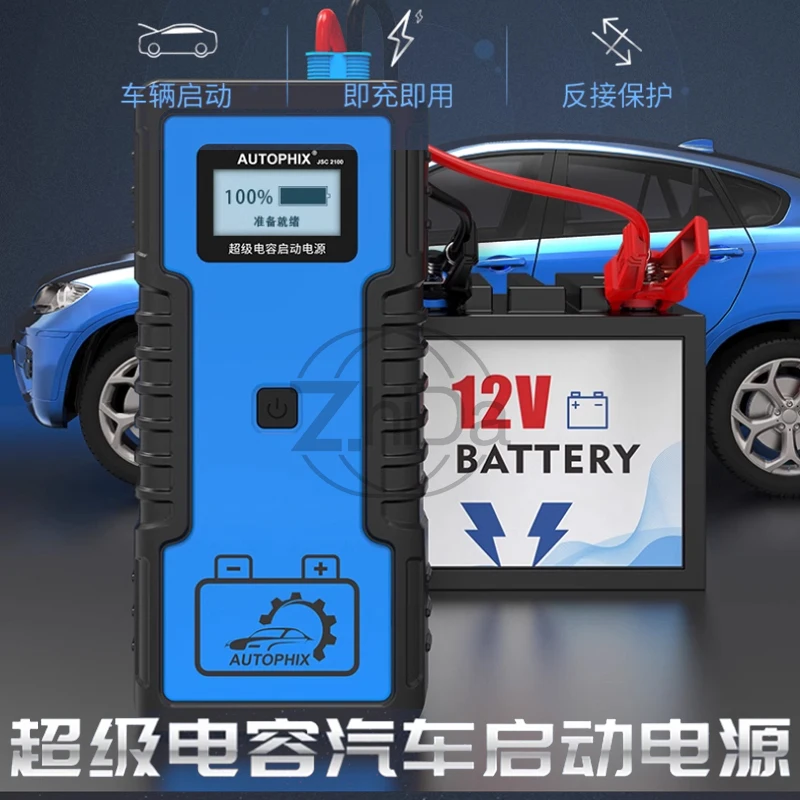 Autowit Iron Pioneer Farah Super Capacitor Diesel 12v Power Supply for Electric Car Emergency Start Power Supply