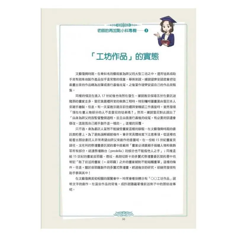 كان عصر النهضة مهم جدًا بجمال بيت إبريق الشاي Ruisheng Culture Book Industry Co LTD 9789864013913 Book