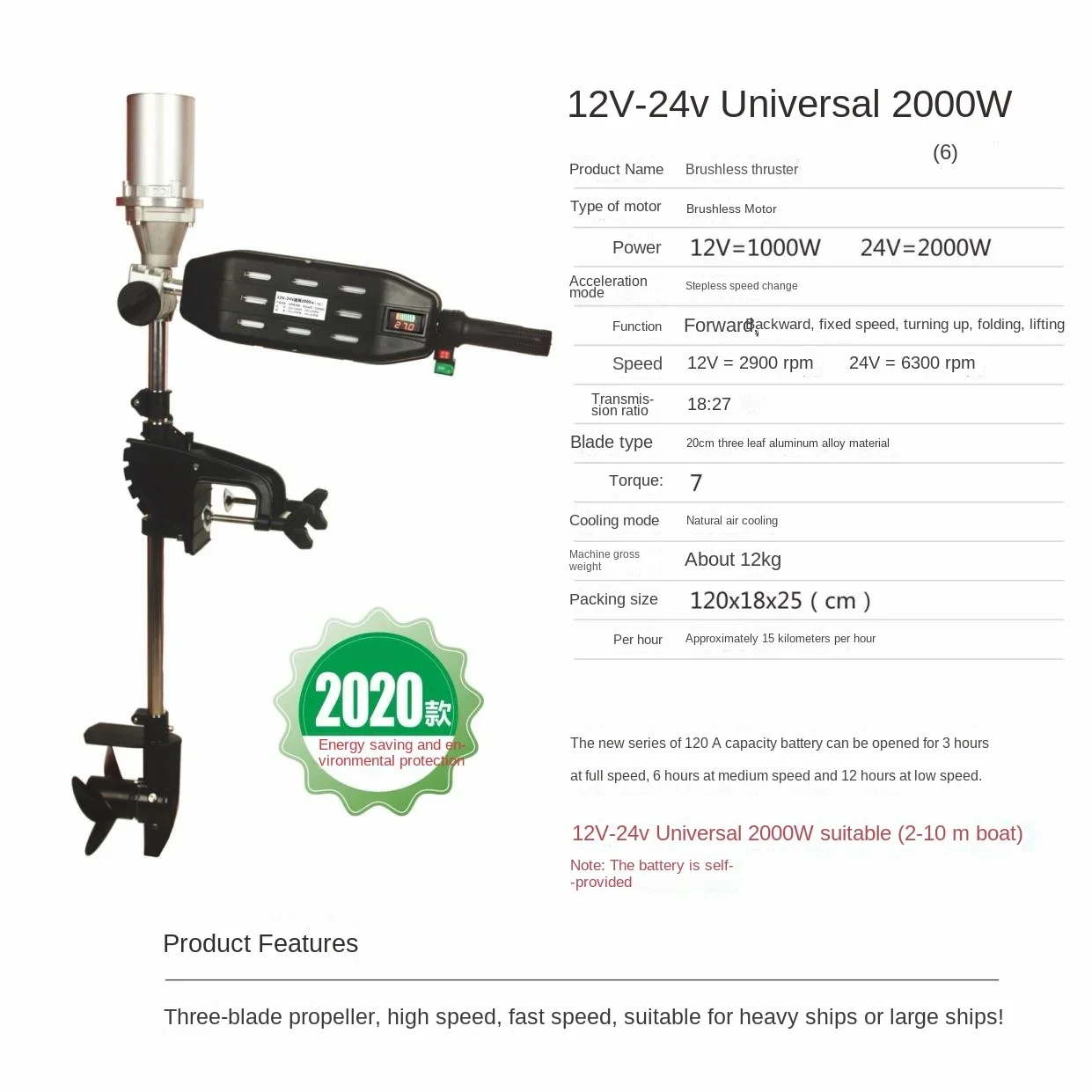 Cheetah 12v24v universal thruster, electric brushless outboard machine, propeller, inflatable boat paddle machine