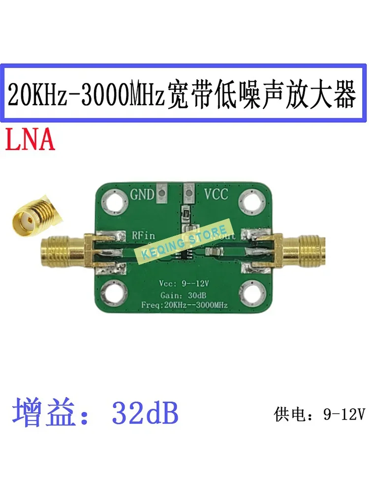 20KHz-3000MHz gain 32dB RF broadband amplifier module Low noise amplifier LNA module