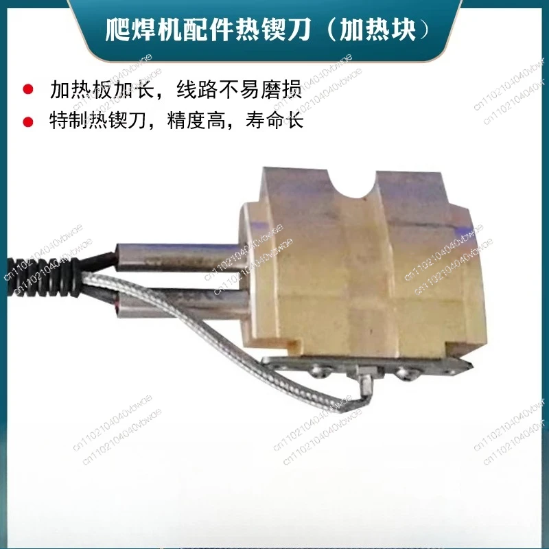 Geomembrane Welding Machine Heating Plate Tunnel Waterproofing Plate Climbing Welding Machine Fast Heating Electric Double Seam