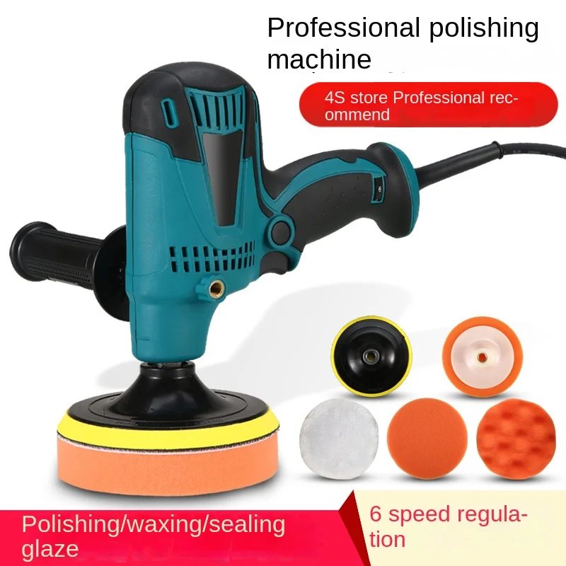 5-inch car polishing machine waxing electric 220V household car scratch repair and sealing machine