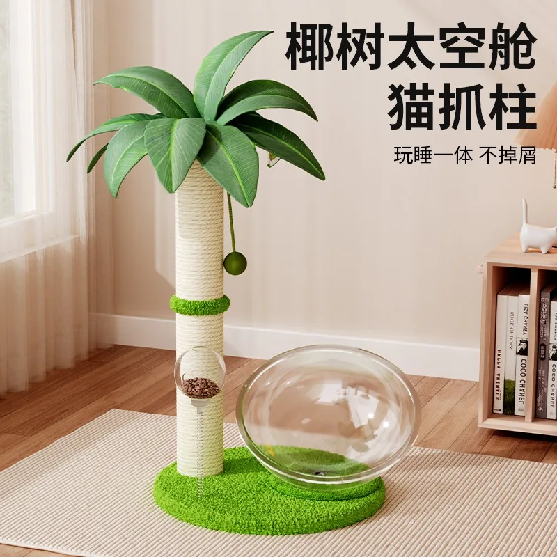 Space capsule coconut tree cat climbing frame teasing cat stick cat nest leaking food ball toy sisal grinding claws