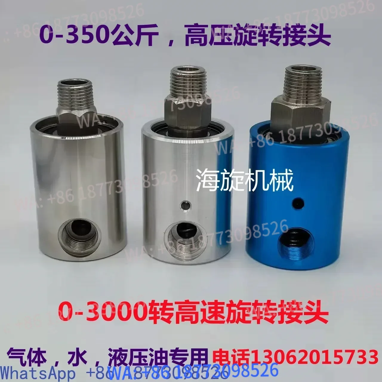 

High speed high-pressure ventilation water hydraulic oil 360 degree 3000 revolution clutch punch 350kg pressure rotary joint