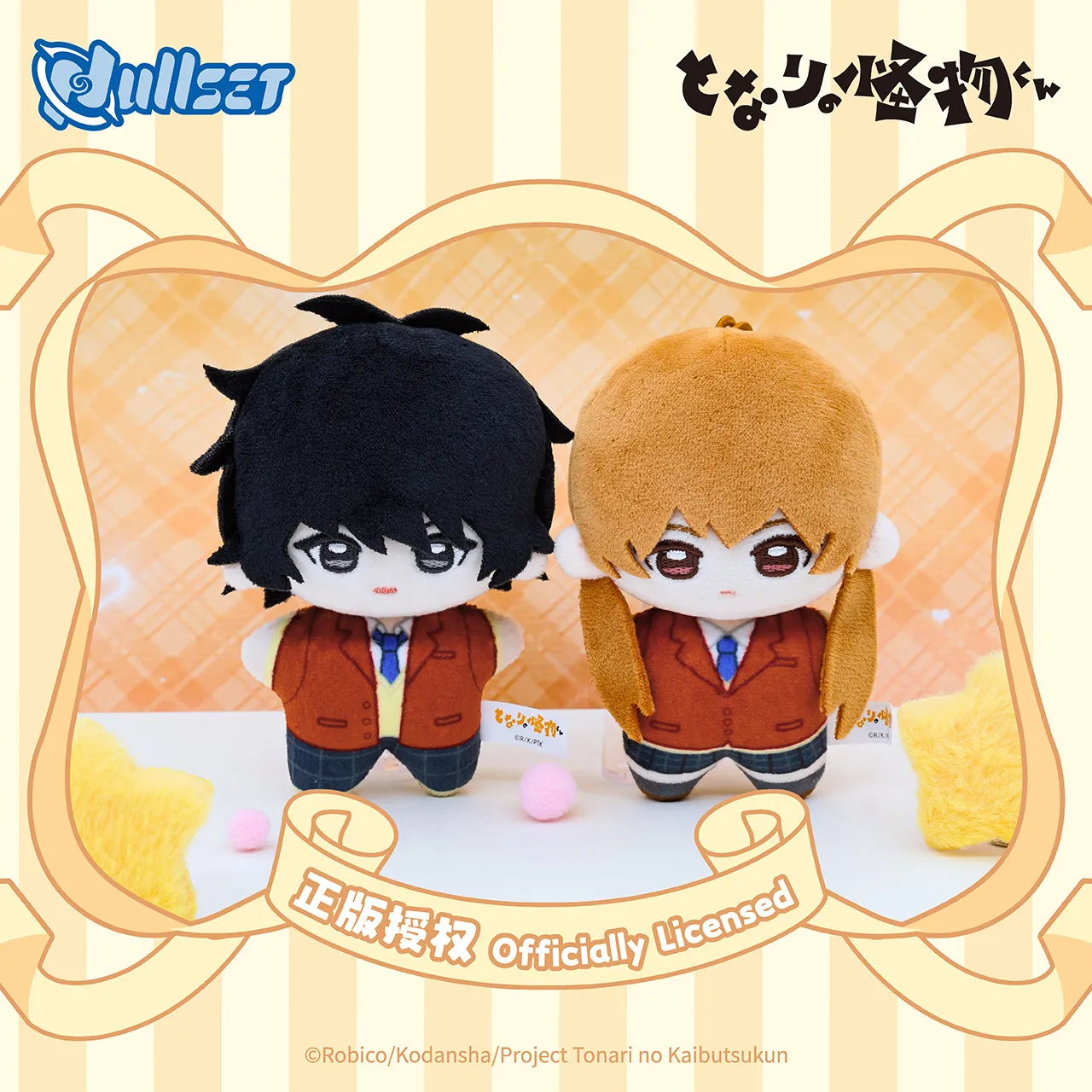 

Nullset My Little Monster Mystery Box Shizuku Mizutani Keychains Haru Yoshida Anime Figure Dolls Asako Natsume Pendant Blind Box